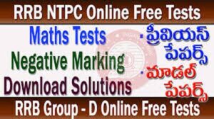 RRB Group-D Free Online Arithmetic Mock Test