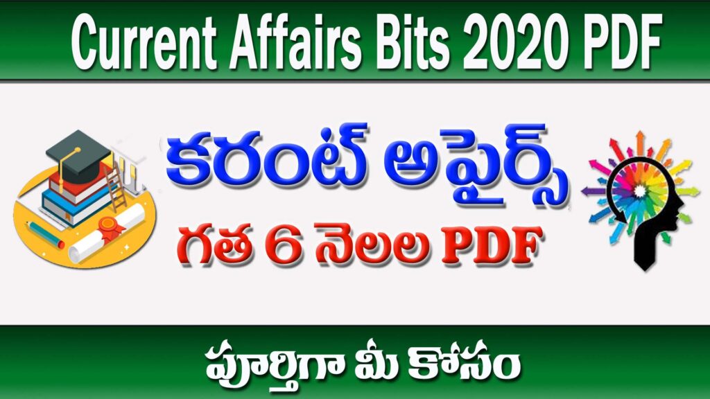 Last 6 Months Current Affairs PDF in Telugu