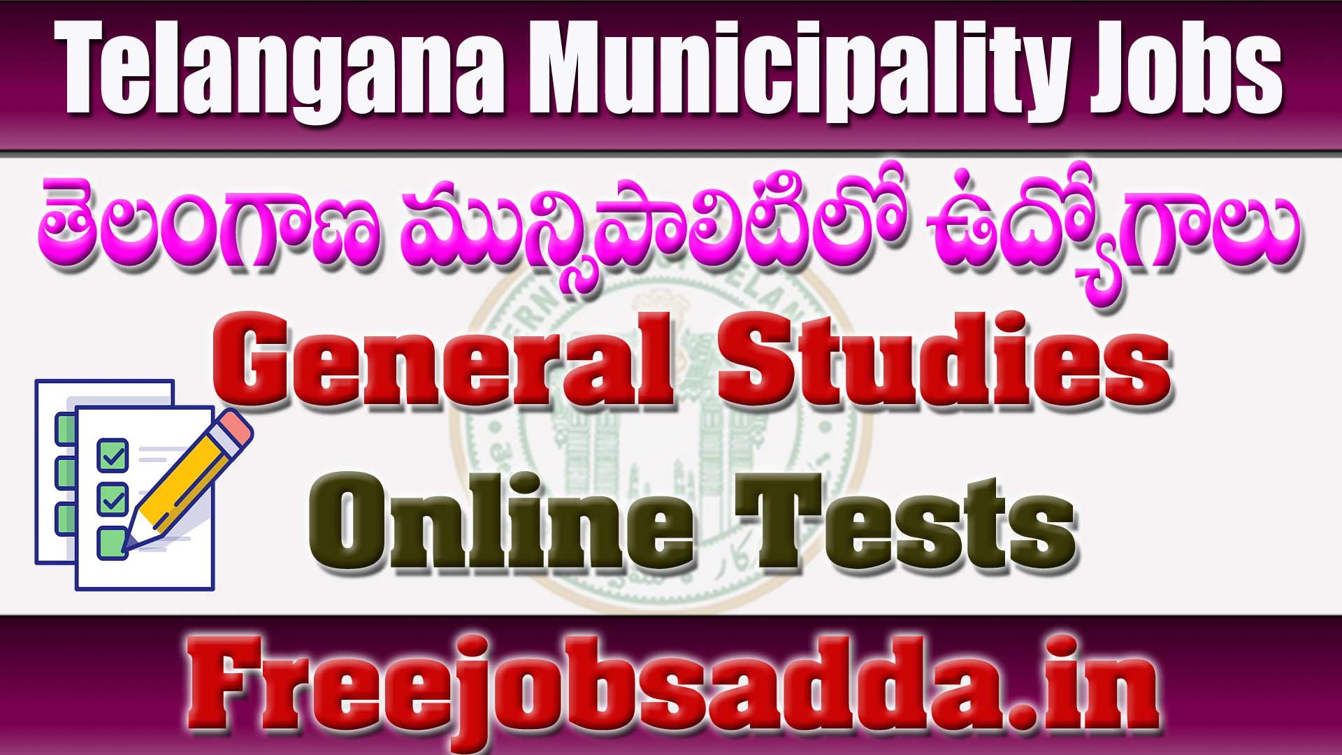 TS Municipal Jobs General Studies Tests
