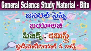 General Science Bits in Telugu PDF