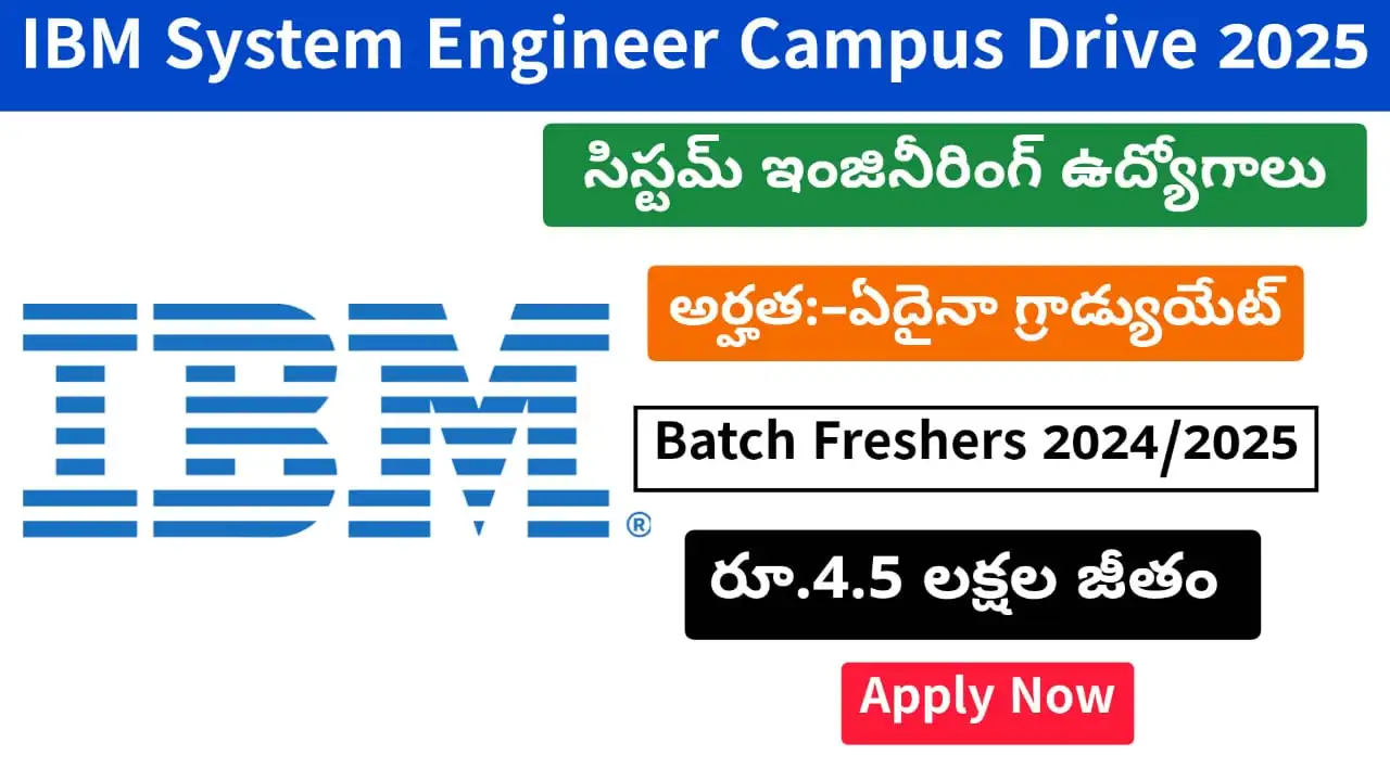 IBM Off Campus Drive 2025 for Associate System Engineer – Apply Online for Freshers