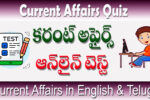 Current Affairs Quiz: 10 September 2025
